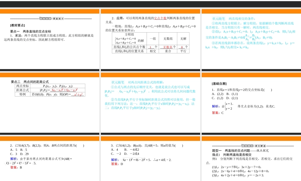 2.3.1-2pw7s7.ppt