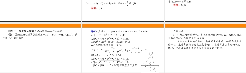 2.3.1-2pw7s7.ppt