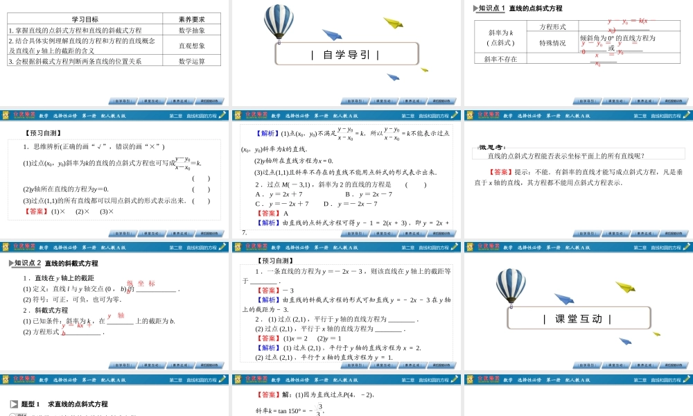 2.2.1uwam6.pptx
