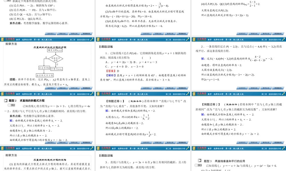 2.2.1uwam6.pptx