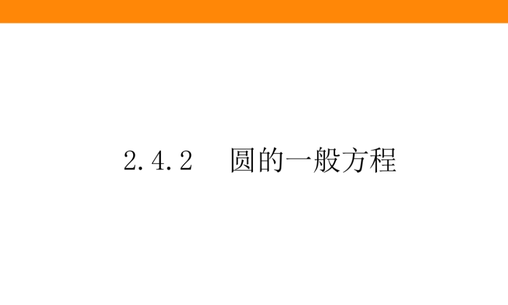 2.4.25bdzg.ppt