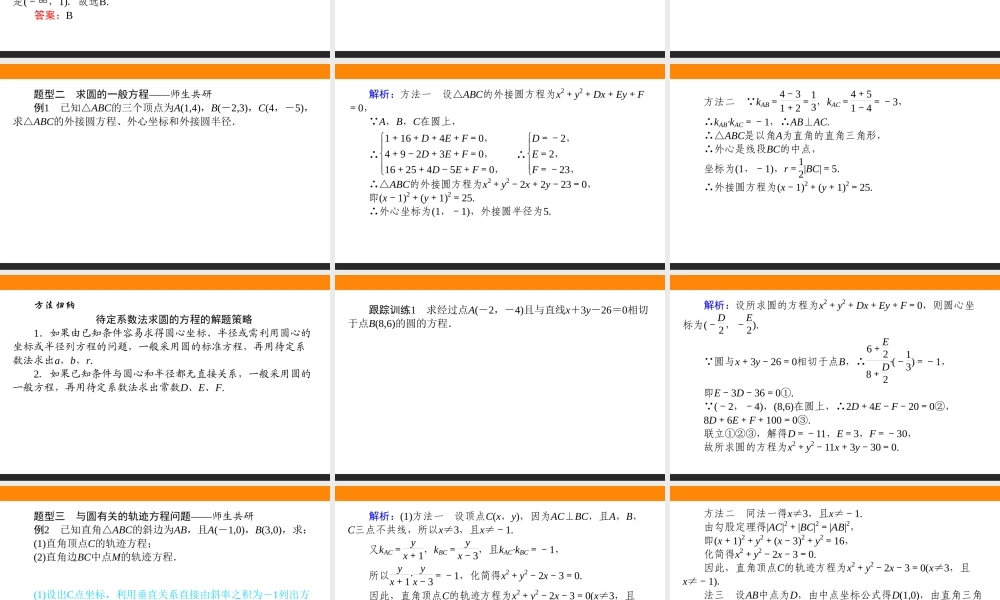 2.4.25bdzg.ppt