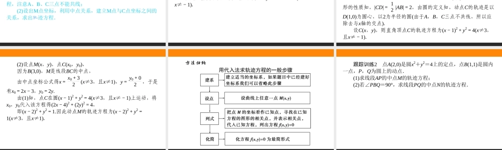 2.4.25bdzg.ppt