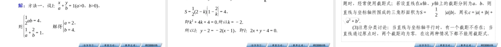 2.2.2eq3x9.pptx