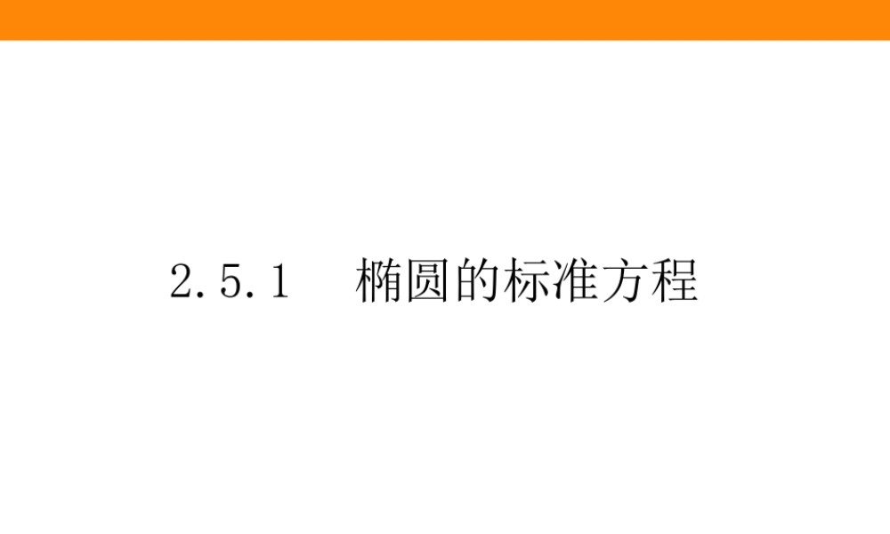 2.5.1hvv4g.ppt