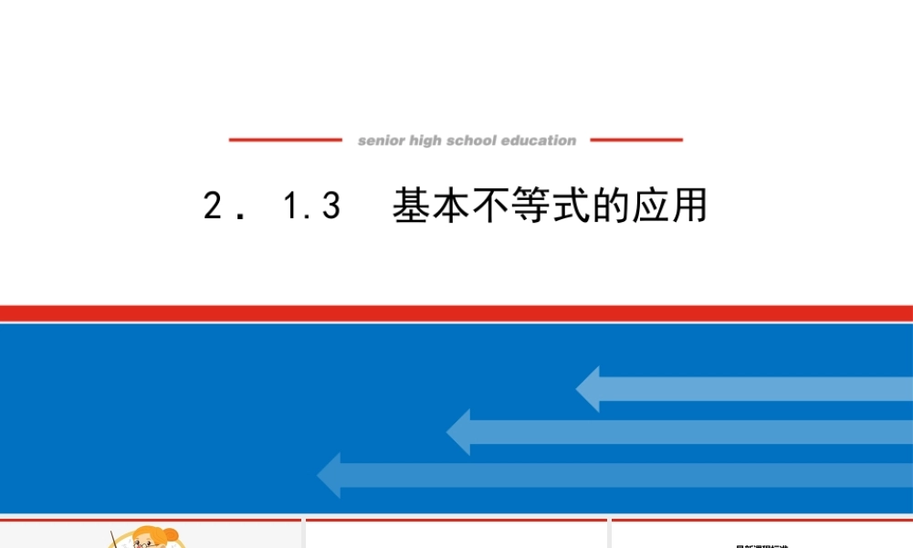 2.1.3xws1x.pptx
