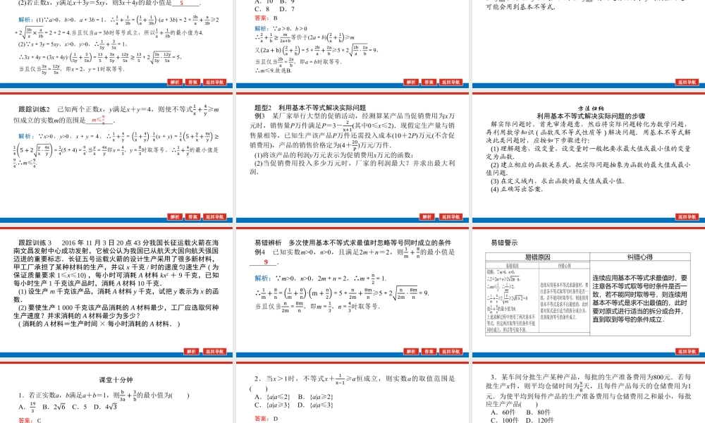 2.1.3xws1x.pptx