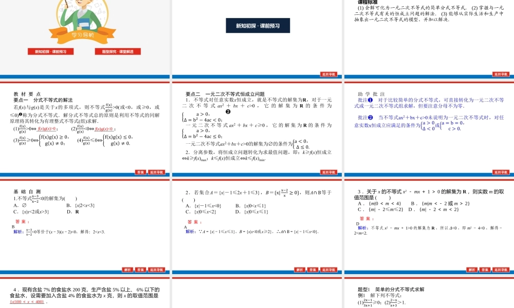 2.3.28qs9w.pptx