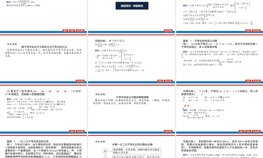 2.3.28qs9w.pptx