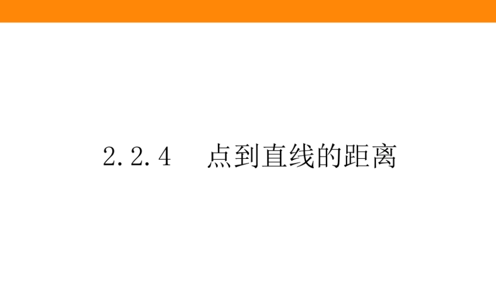 2.2.4zt5j4.ppt
