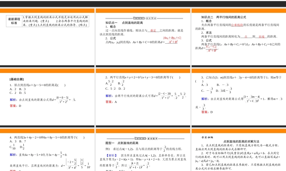 2.2.4zt5j4.ppt