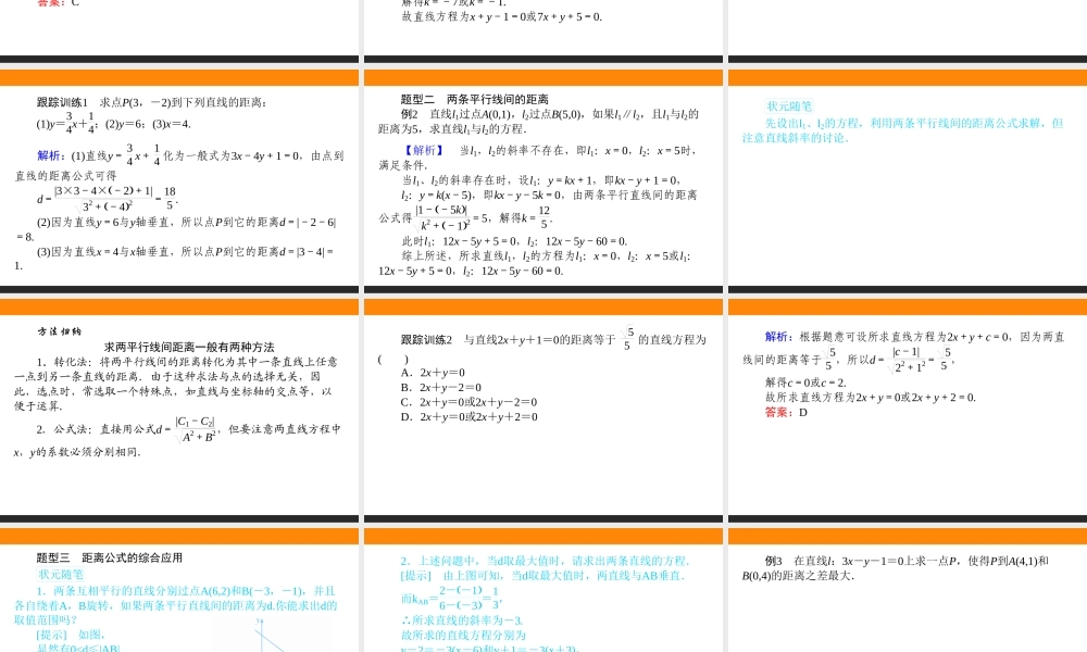 2.2.4zt5j4.ppt