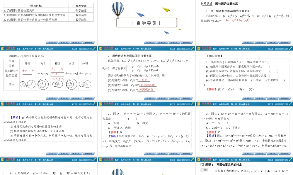 2.5.2pmzqv.pptx