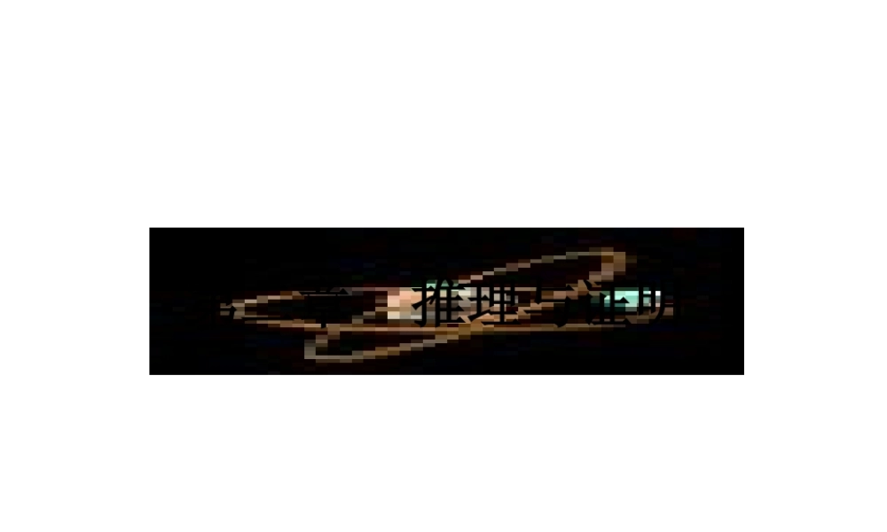 2.1.1ujsc0.ppt