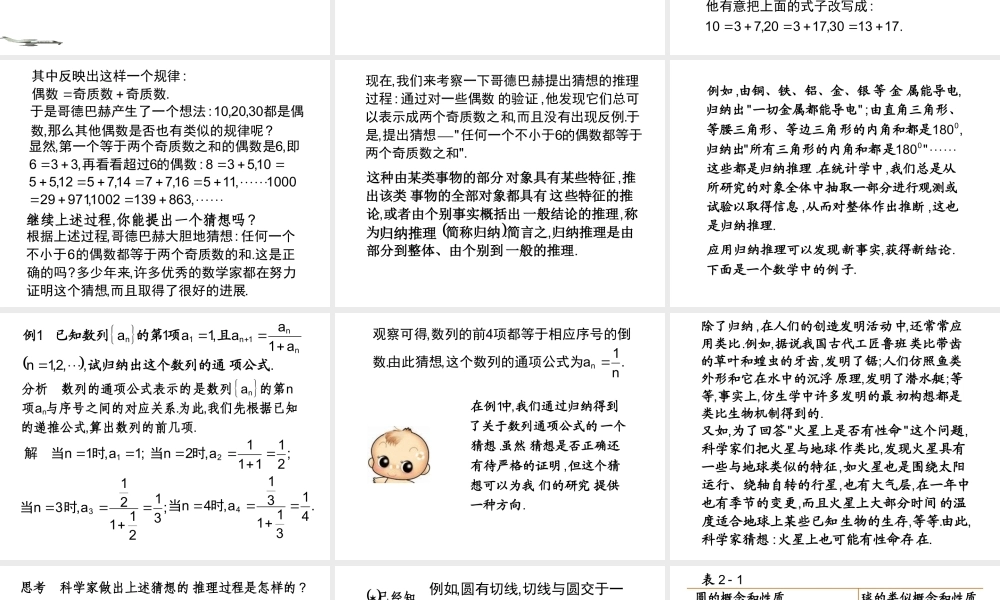 2.1.1ujsc0.ppt