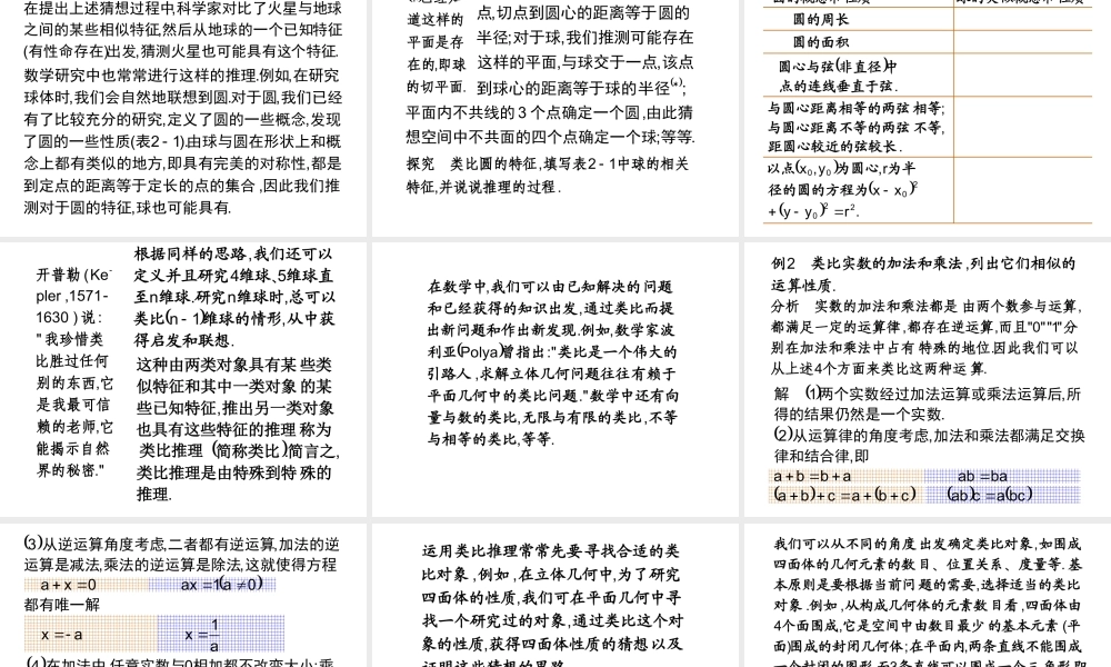 2.1.1ujsc0.ppt