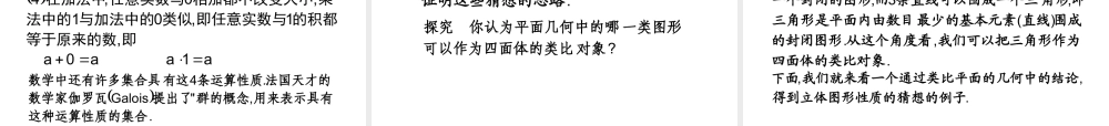 2.1.1ujsc0.ppt