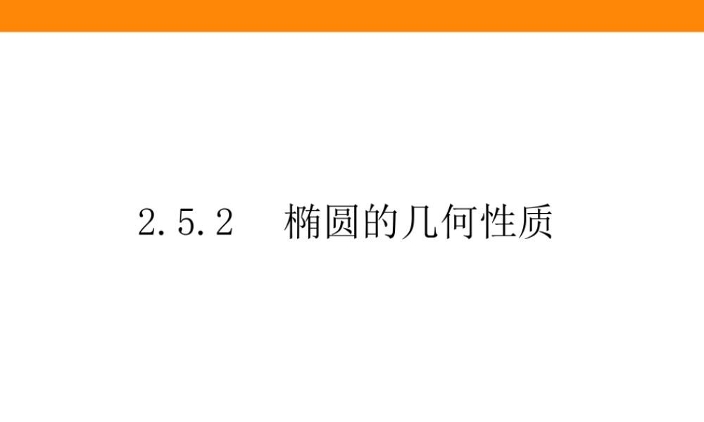 2.5.2(1)beuwn.ppt