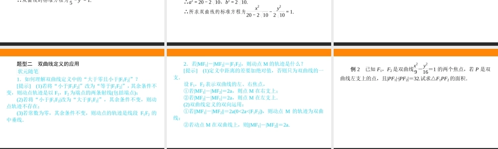 2.6.1r7d1u.ppt