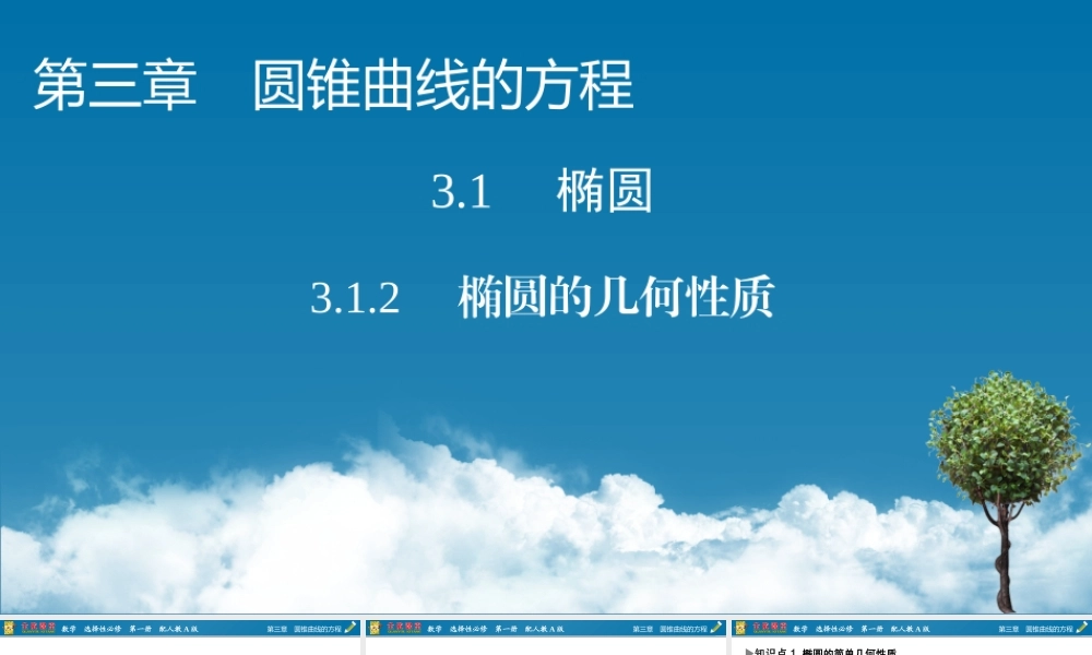 3.1.2(1)e4o24.pptx