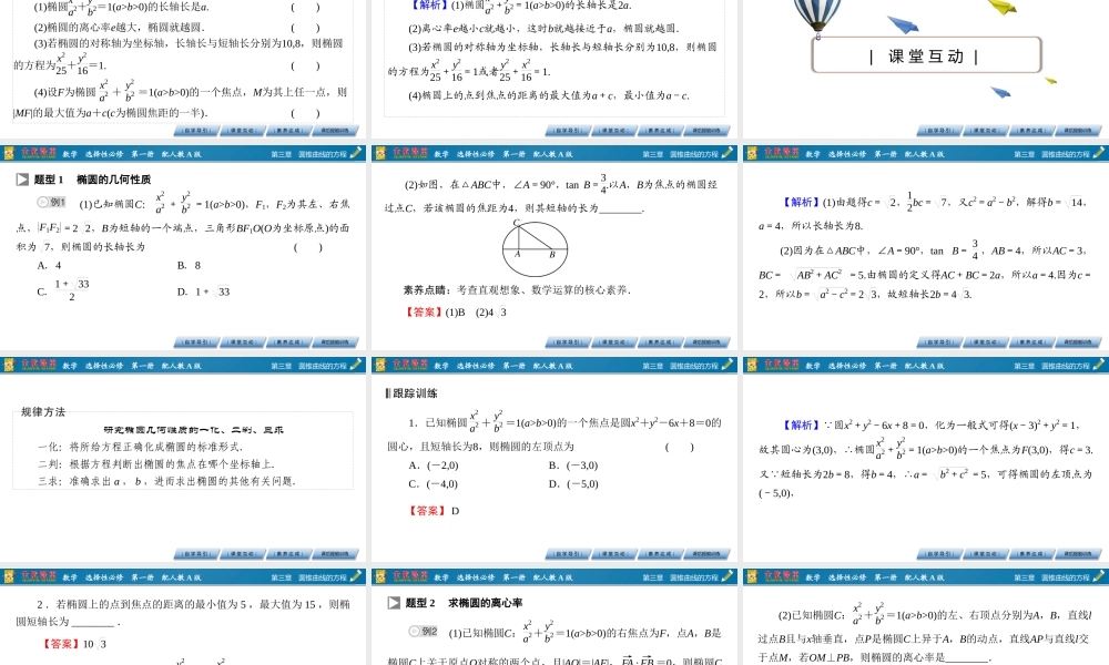 3.1.2(1)e4o24.pptx