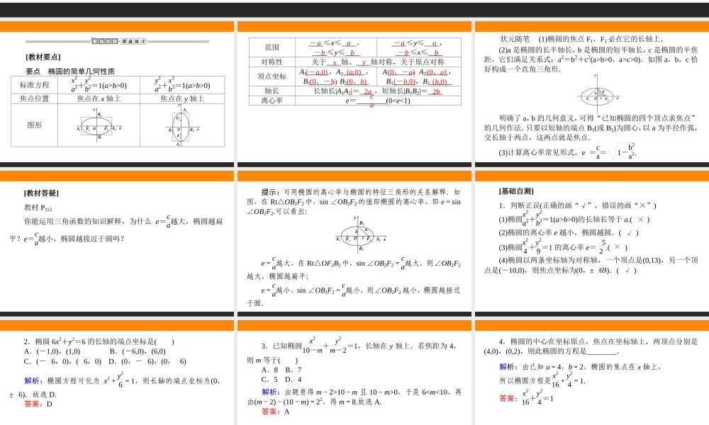 3.1.2.12v43j.ppt