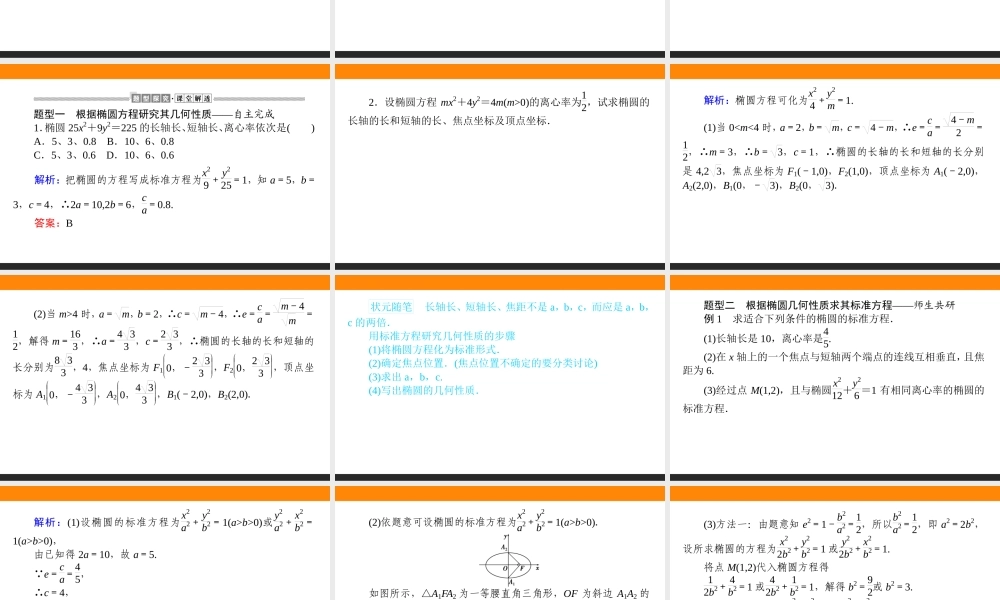 3.1.2.12v43j.ppt