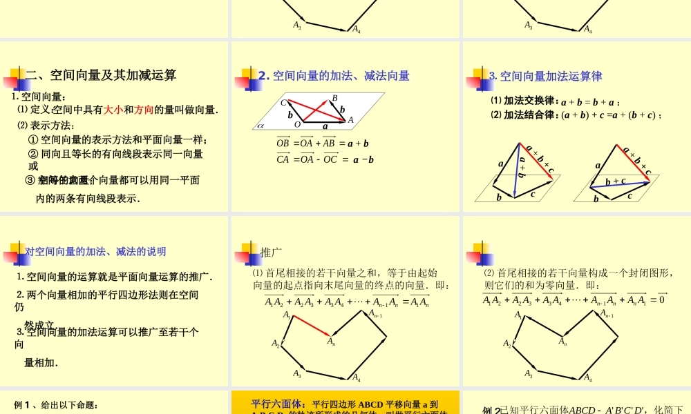 3.1.1(1)phn53.ppt