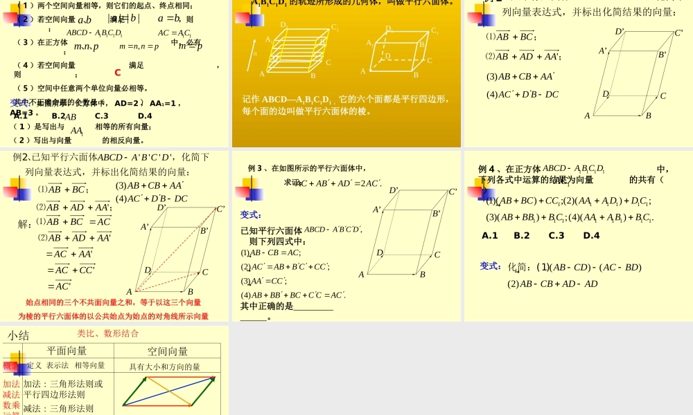 3.1.1(1)phn53.ppt