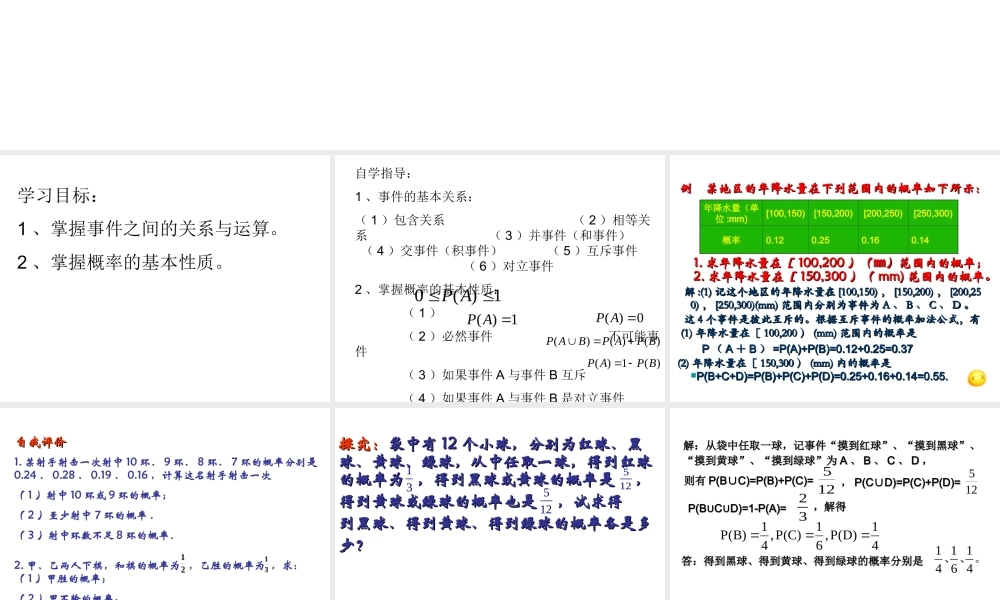 3.1.3(1)ecxgm.ppt