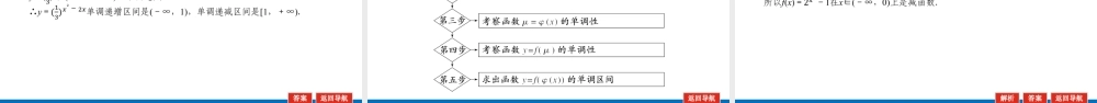 4.2.2(1)gzi6t.pptx