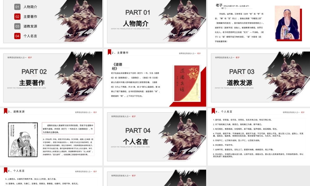 3老子ylv36.pptx