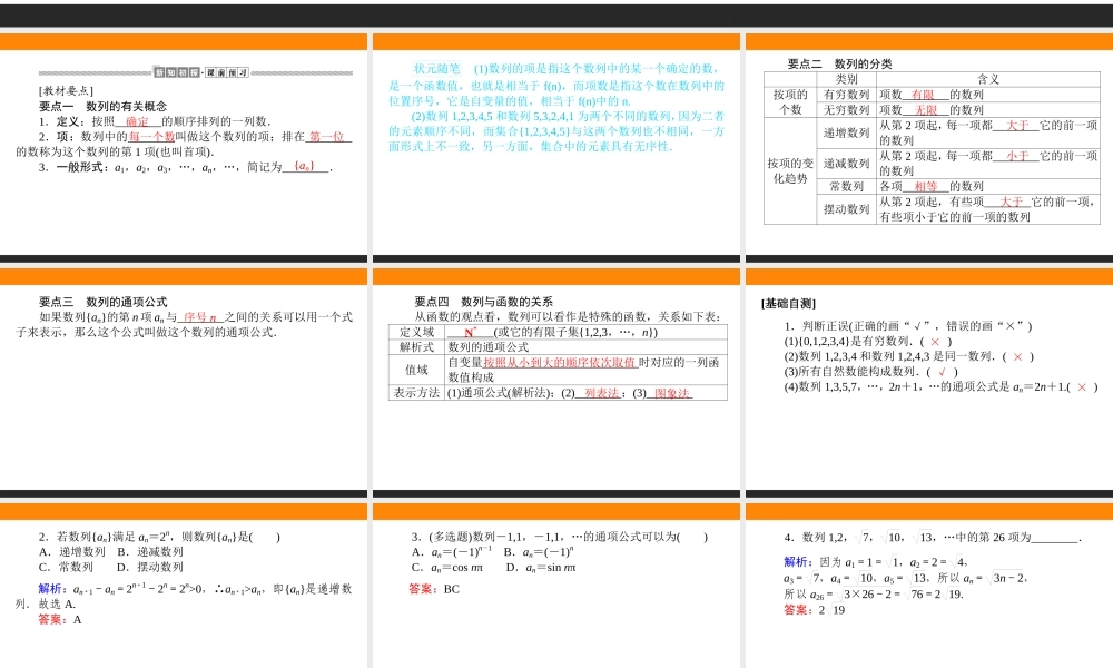 4.1.1jq1mq.ppt