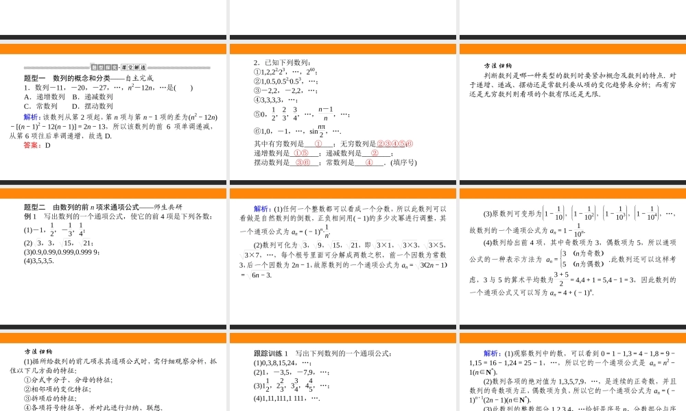 4.1.1jq1mq.ppt