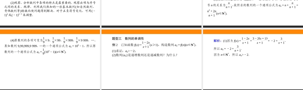 4.1.1jq1mq.ppt