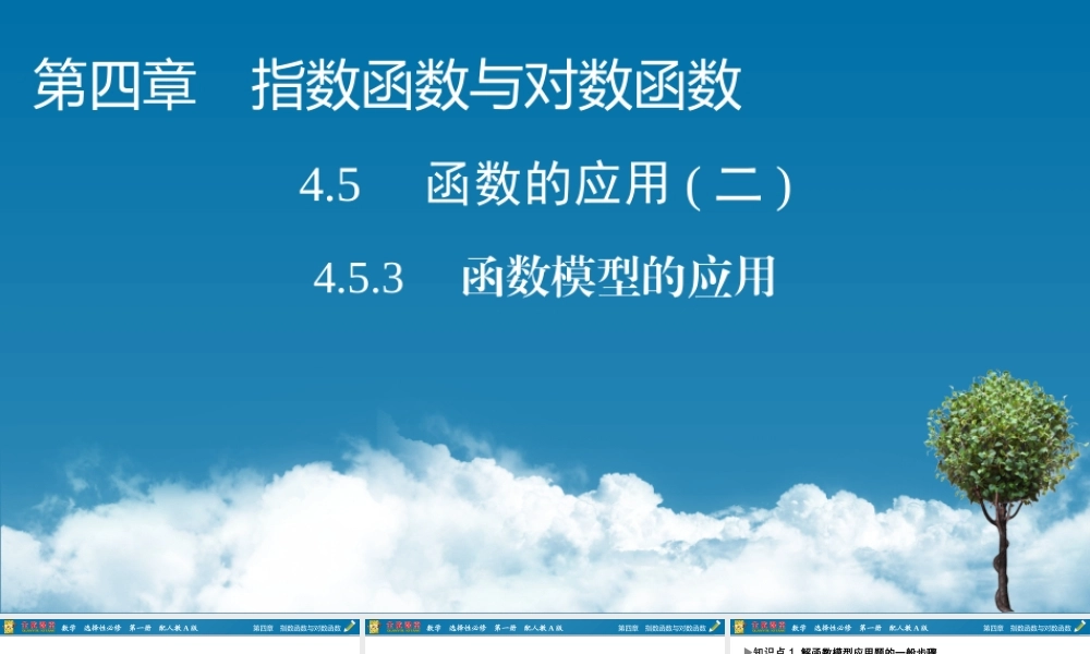 4.5.30nc43.pptx