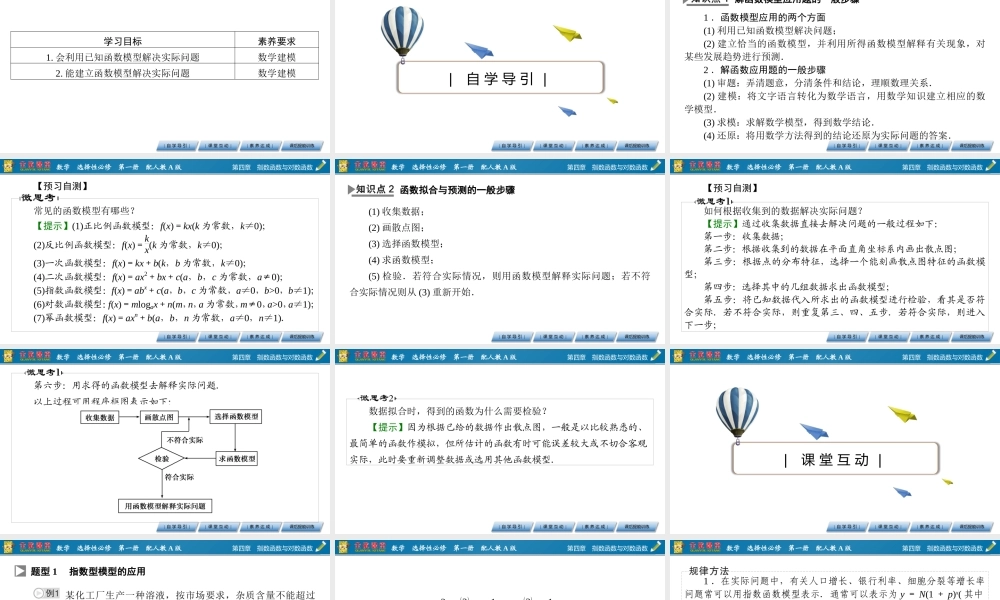 4.5.30nc43.pptx