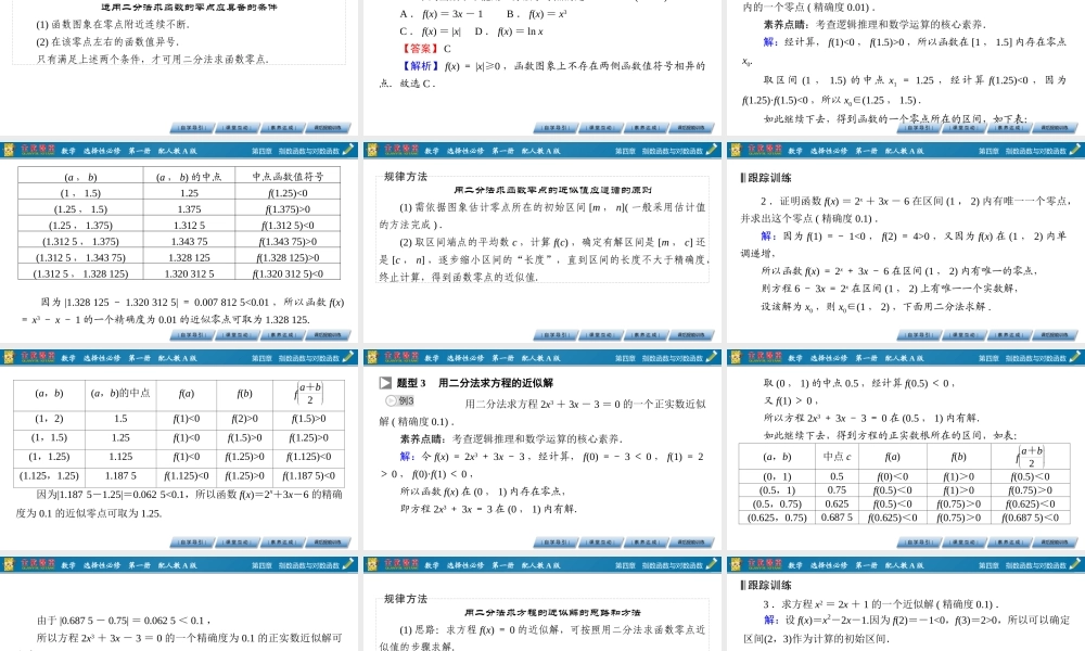 4.5.23ift2.pptx