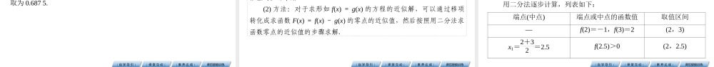 4.5.23ift2.pptx