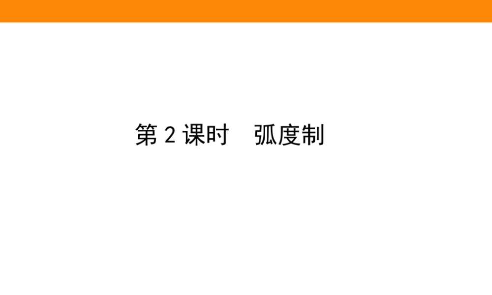 5.1.2(1)n170e.ppt