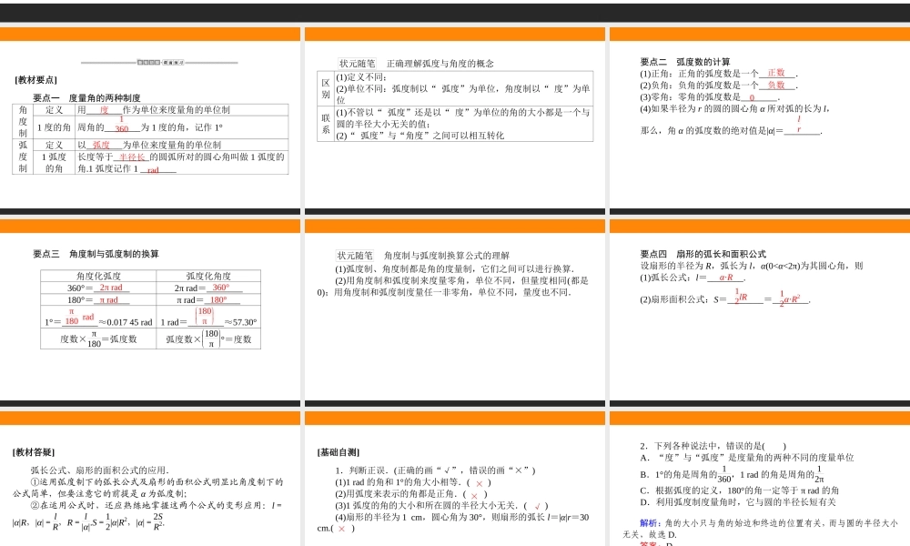 5.1.2(1)n170e.ppt