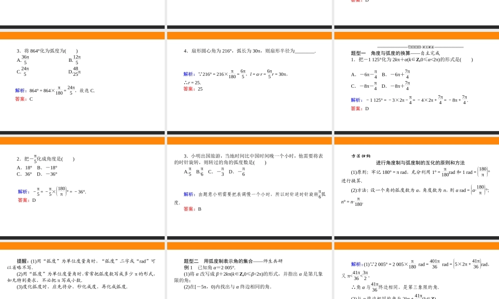 5.1.2(1)n170e.ppt