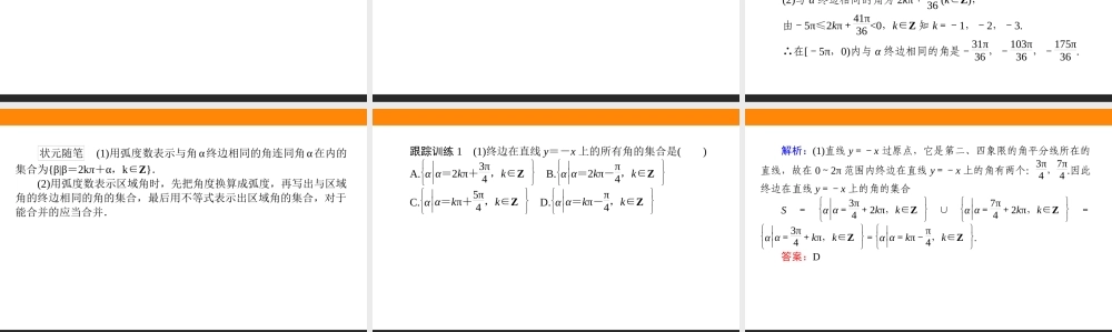 5.1.2(1)n170e.ppt
