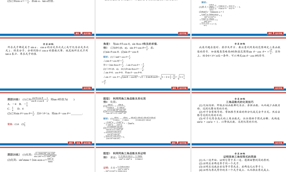 5.2.2(2)0zrjy.pptx