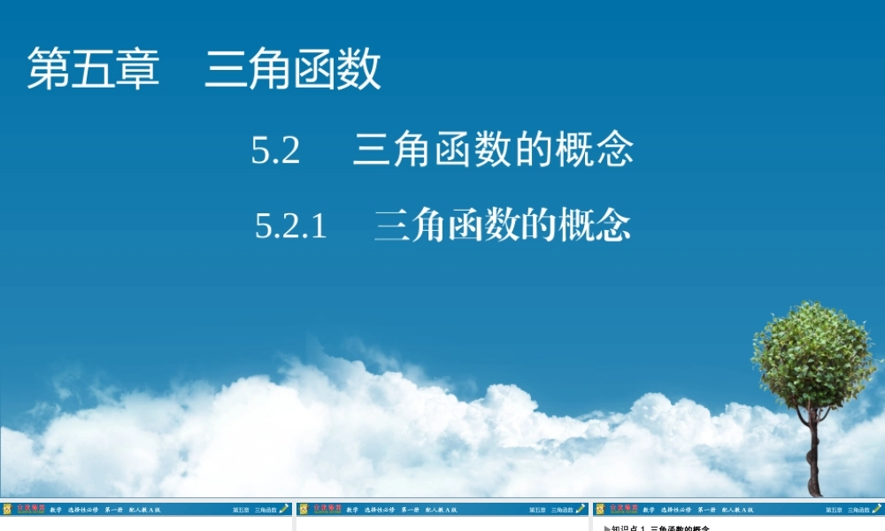 5.2.1(1)5hei1.pptx