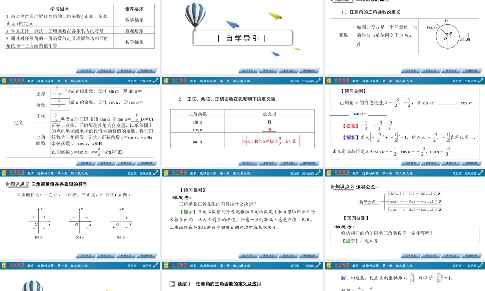 5.2.1(1)5hei1.pptx