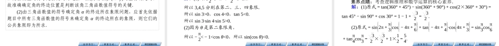 5.2.1(1)5hei1.pptx