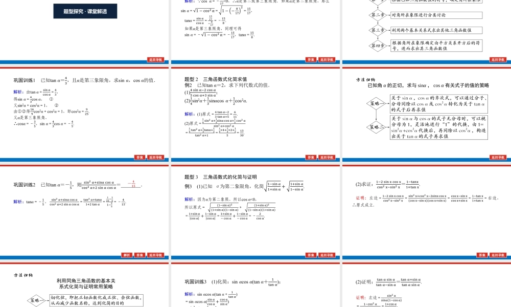 5.2.2(1)5v1pp.pptx