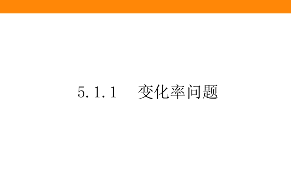 5.1.1vp1ue.ppt