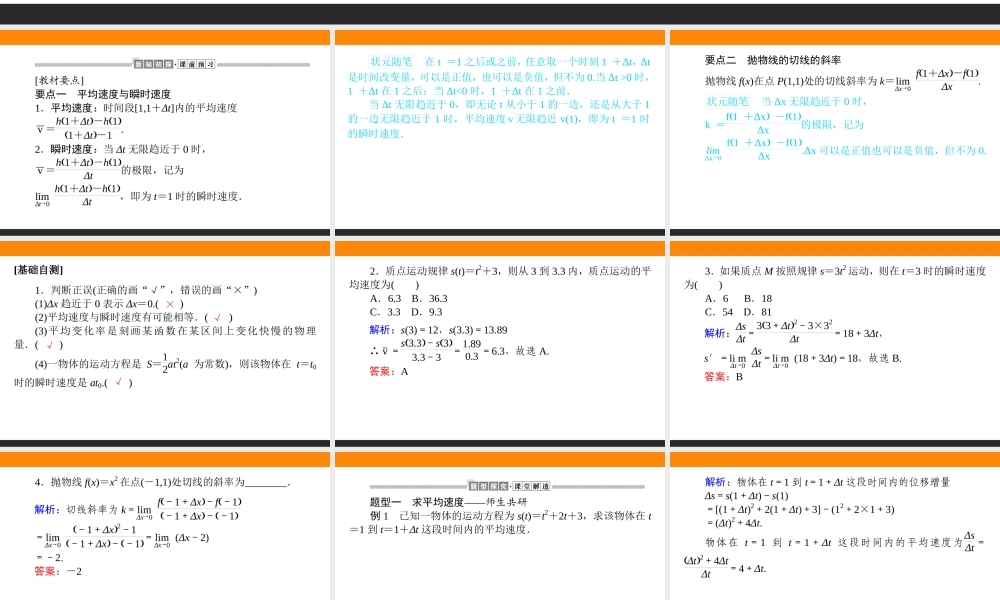 5.1.1vp1ue.ppt